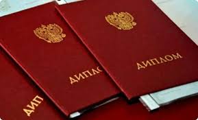 Купить диплом МИСАО по низкой цене Купить диплом МИСАО по низкой цене