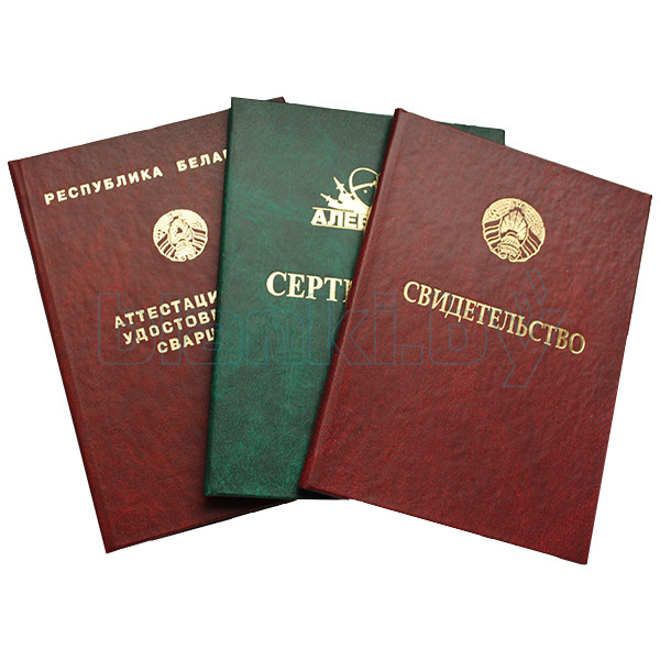 Купить диплом в Благовещенске цены и советы