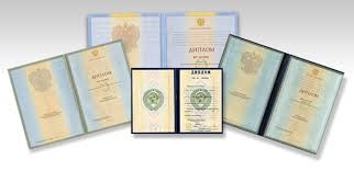 Купить диплом АГП РФ - Надежно и быстро