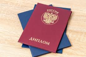 Купить диплом института по низкой цене советы и рекомендации