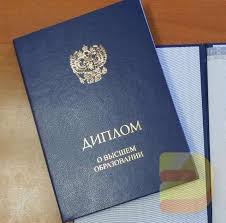Купить диплом МУГУ как и где получить диплом легально Купить диплом МУГУ как и где получить диплом легально